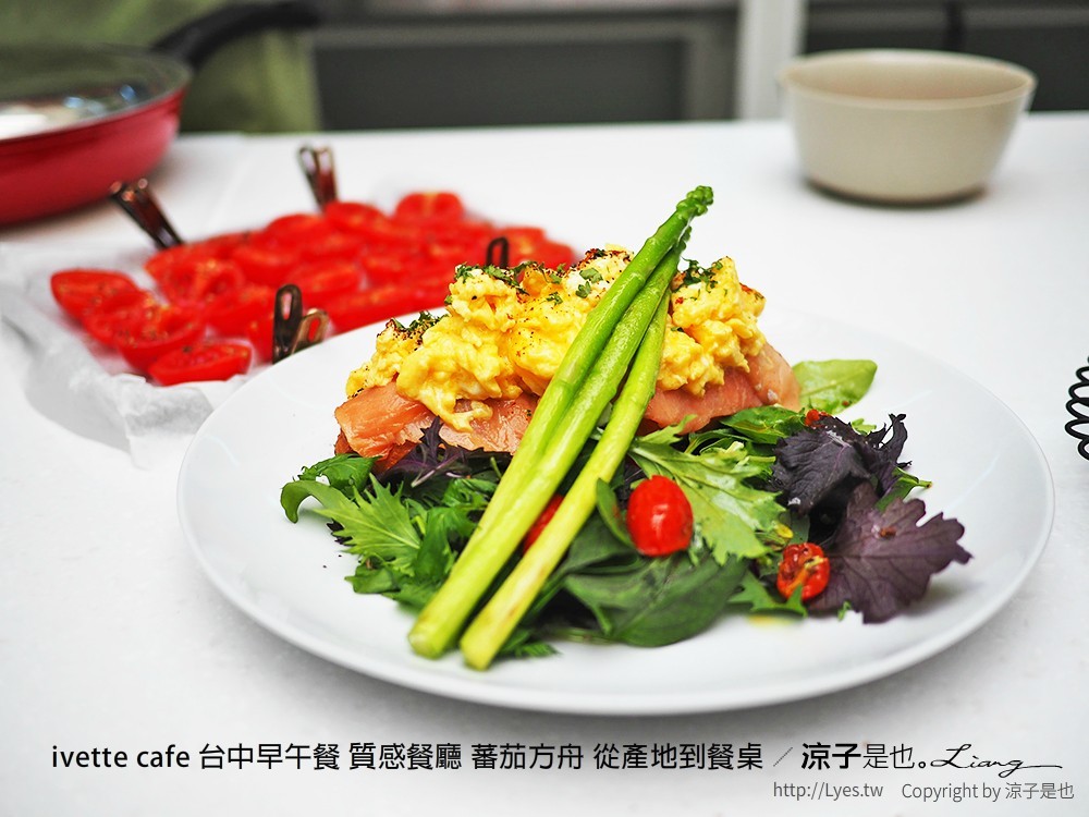 ivette cafe 台中早午餐 質感餐廳 蕃茄方舟 從產地到餐桌