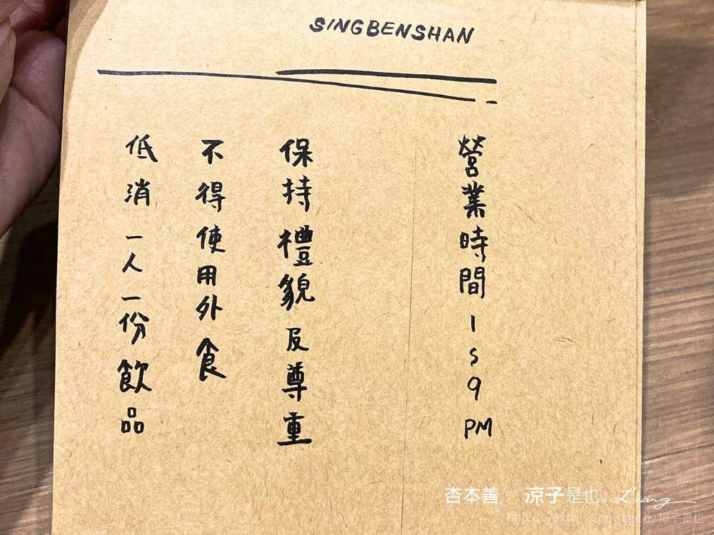 杏本善杏仁茶 菜單 台南美食 小吃 老宅餐廳 肉桂捲 有機紅茶 柴燒陶器