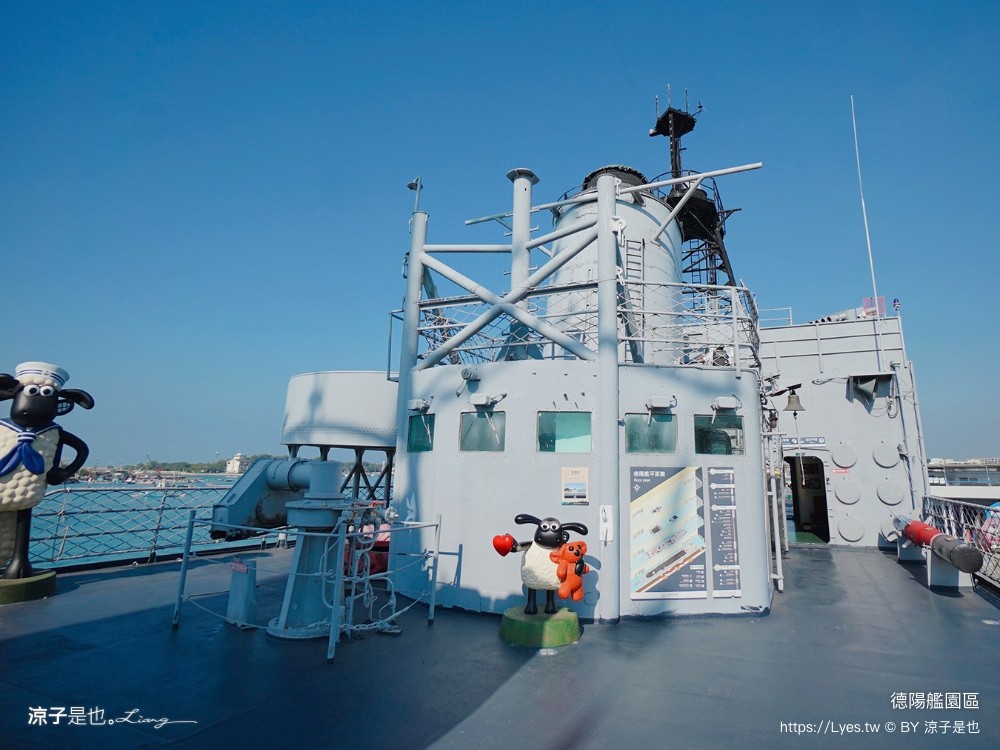 安平定情碼頭德陽艦園區 台南景點 門票 參觀入園券 笑笑羊 德陽艦園區歷史 伴手禮 台南旅遊推薦