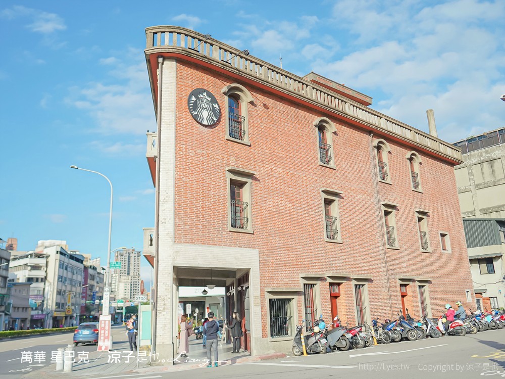 萬華景點01 星巴克艋舺門市 龍山寺 林宅古蹟 老宅咖啡館 紅毛樓