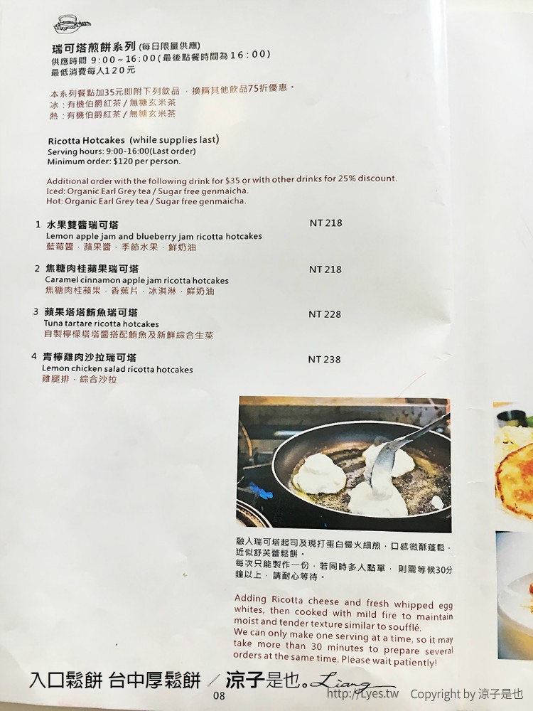 入口鬆餅 台中厚鬆餅