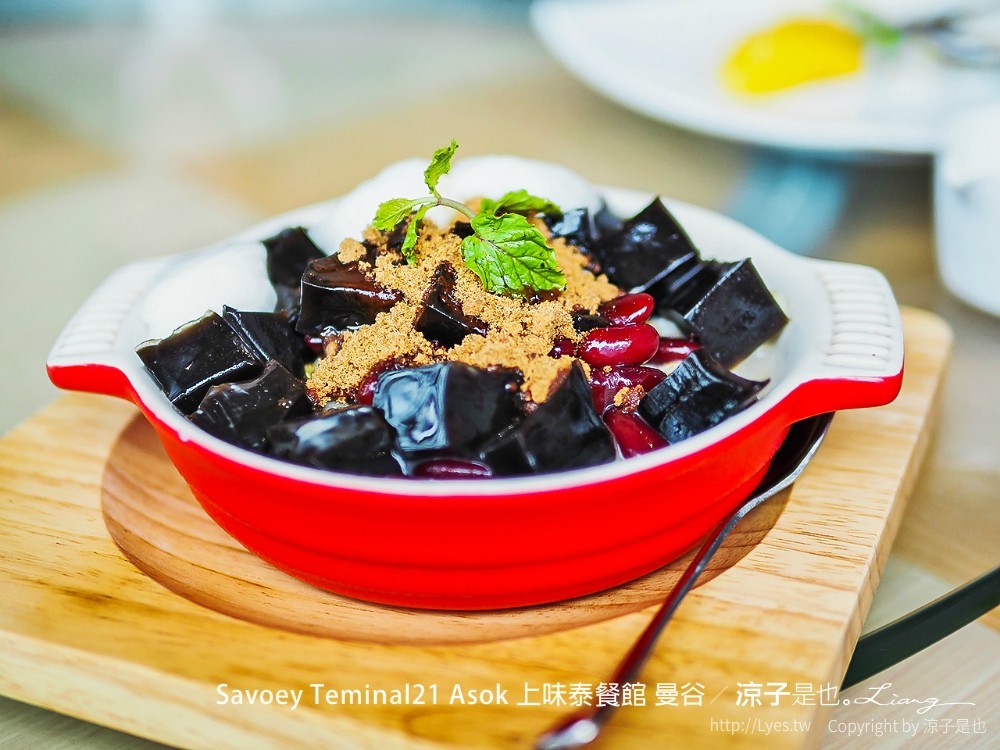 Savoey Teminal21 Asok 上味泰餐館 曼谷