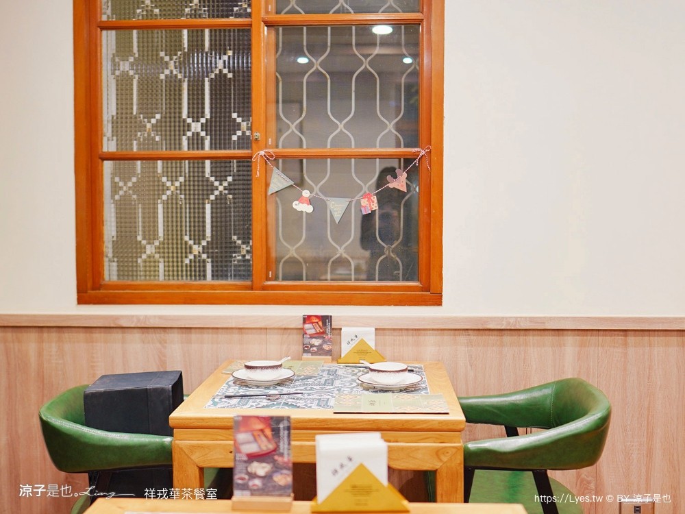 祥戎華茶餐室 菜單 台中西區美食 美術館餐廳 港式茶餐廳 文青港式料理 美術館餐廳 港式茶餐廳 文青港式料理