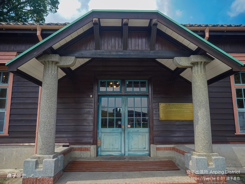 安平出張所 台南安平景點 免費水豚景點 親子 diy 誕生鹽御守 日式建築 台南伴手禮 安平一日遊