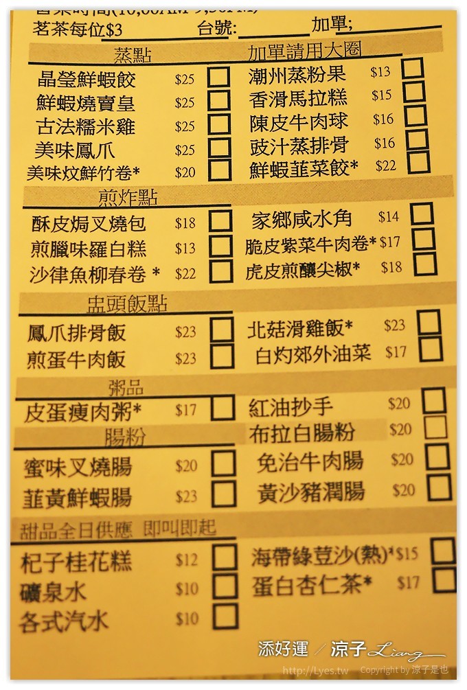 香港-添好運 點心專門店 來香港必吃的添好運米其林餐廳