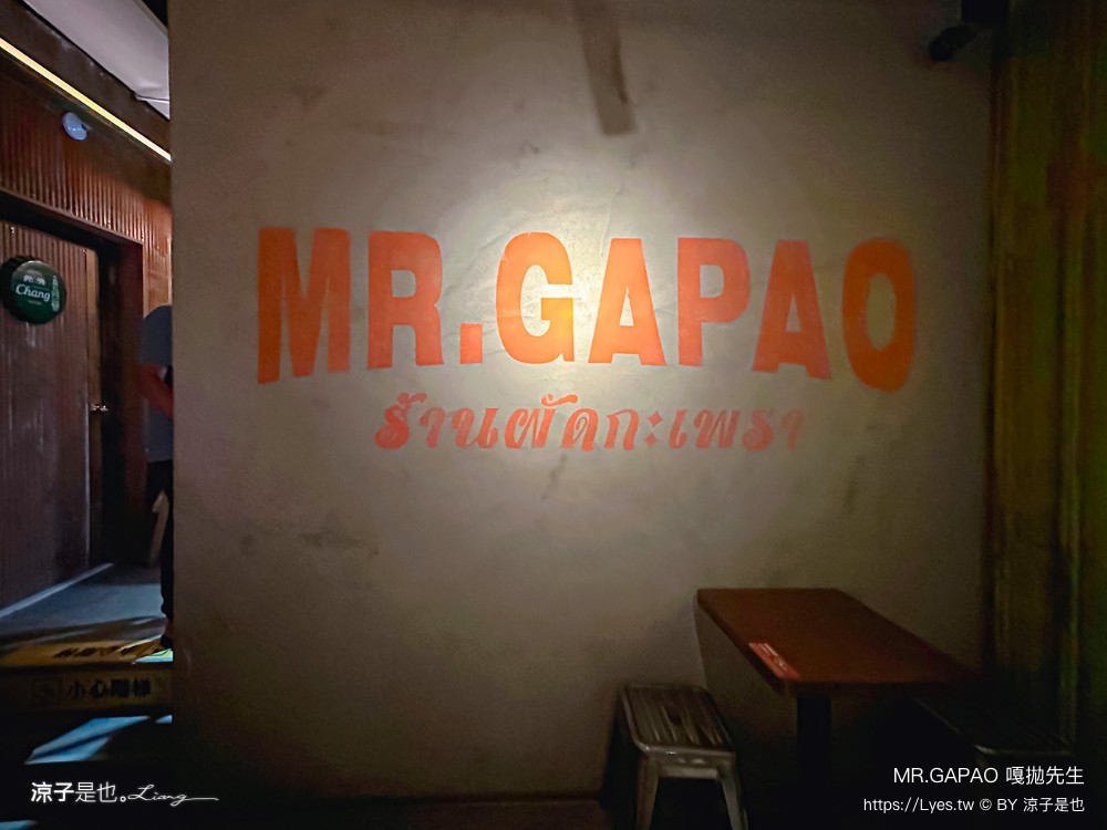 嘎拋先生 菜單 泰式打拋專賣店 台中中區美食 阿杜皇家泰式料理 品牌 泰式料理推薦 單人簡餐 第二市場 mrgapao