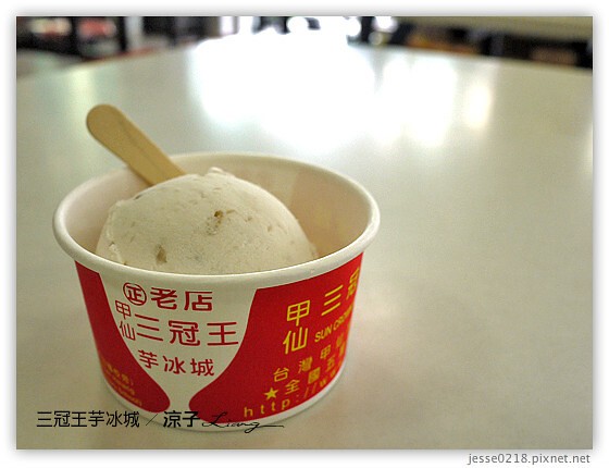 三冠王芋冰城 6