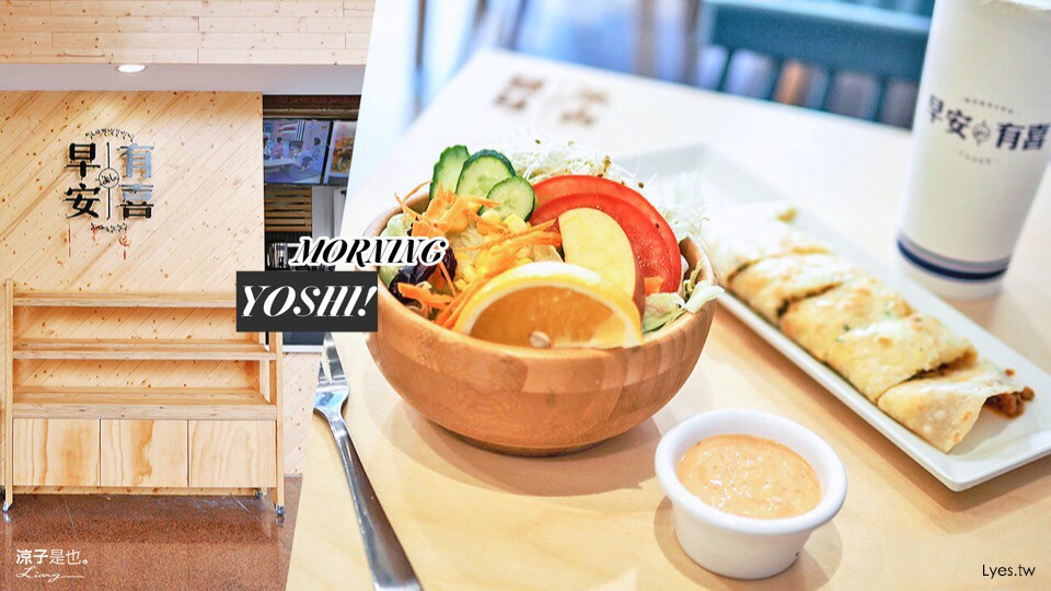 早安有喜 台中 早午餐 蛋餅 漢堡