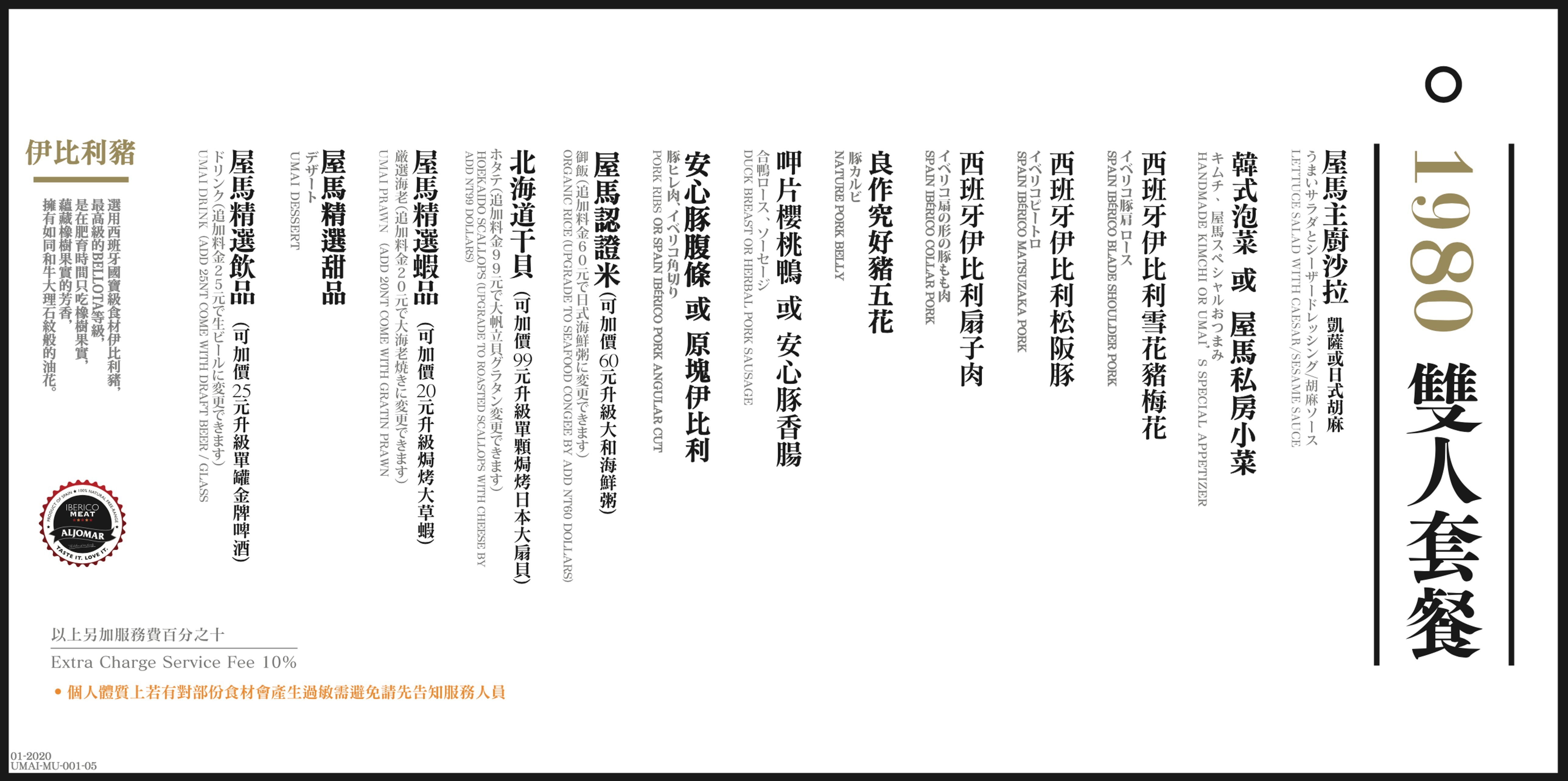 台中-屋馬燒肉 國安店 台中燒肉界的一哥 菜單一樣、座位更多 連 dyson 吹風機都出現了