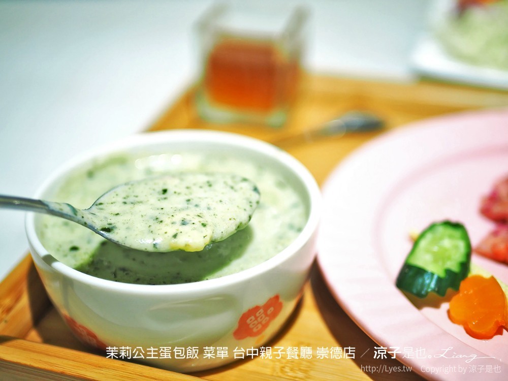 茉莉公主蛋包飯 菜單 台中親子餐廳 崇德店