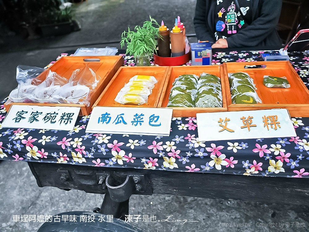 車埕阿嬤的古早味 南投 水里