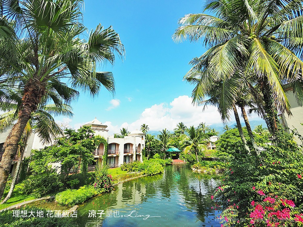 理想大地 花蓮飯店