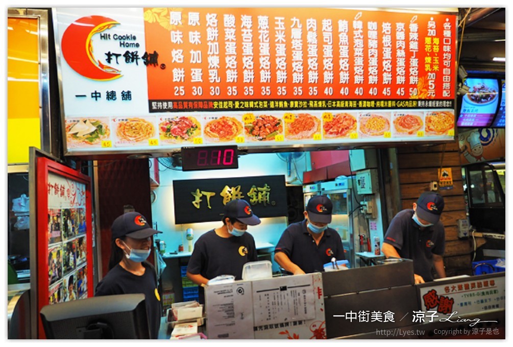 台中-一中街必吃美食小吃 一中街雞排、滷味、麵食、烙餅、沙威瑪、飯團、飲料冰品大集合