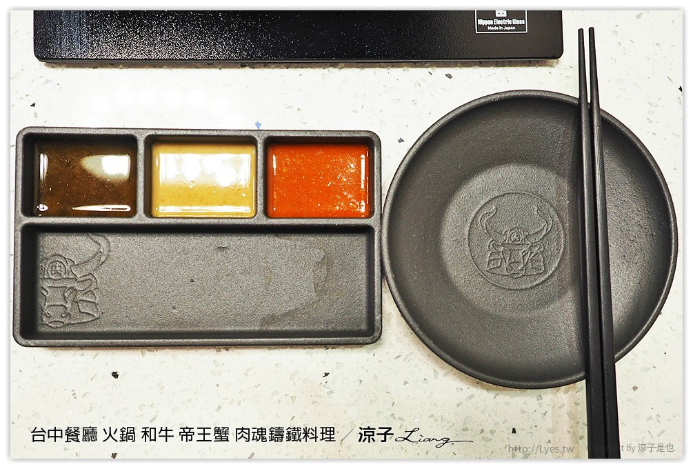 台中餐廳 火鍋 和牛 帝王蟹 肉魂鑄鐵料理 - 涼子是也 blog