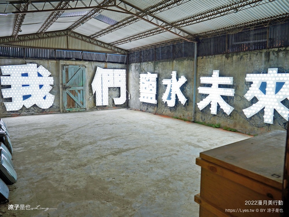 月之美術館 2022 台南鹽水燈會 漫月美行動 我們 台南聖誕節活動 台南夜景 免門票親子景點