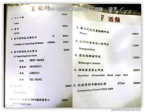 台中大坑-帕里歐窯烤披薩 台中好吃的手工窯烤披薩