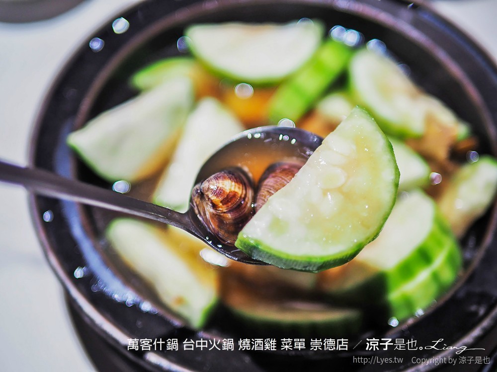 萬客什鍋 台中火鍋 燒酒雞 菜單 崇德店