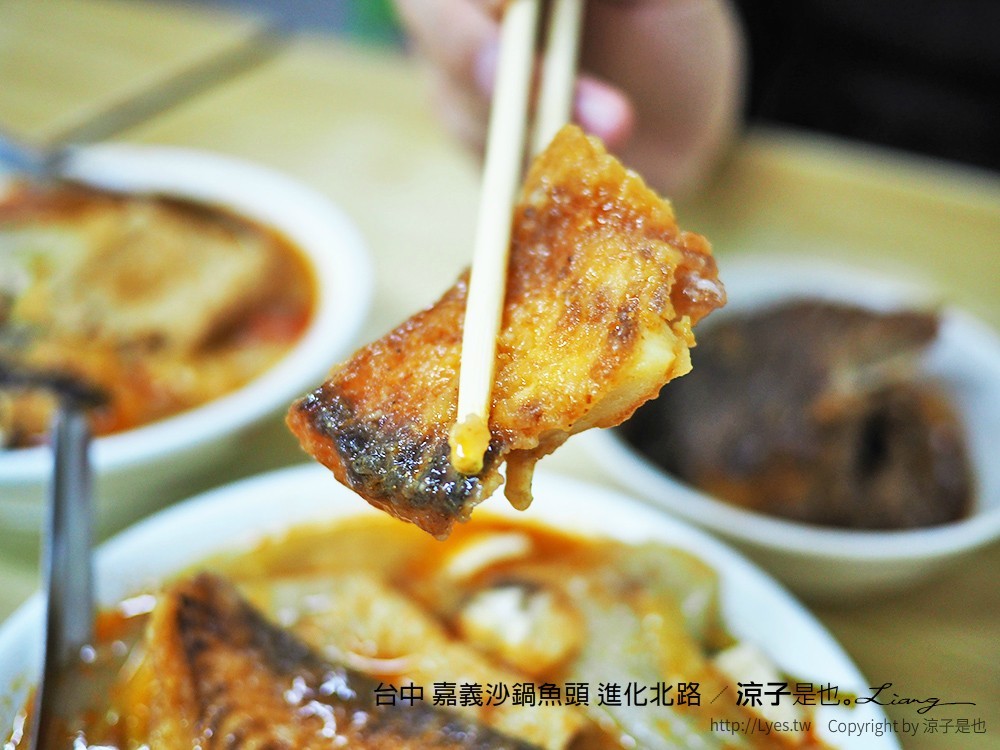 台中 嘉義沙鍋魚頭 進化北路