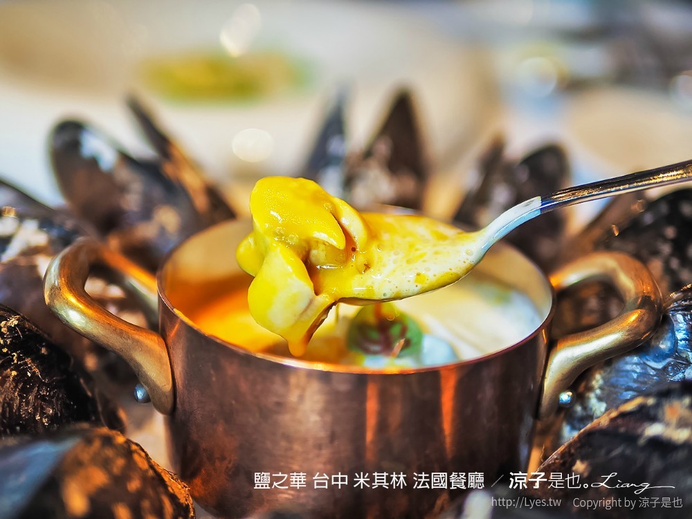 鹽之華 台中 米其林 法國餐廳