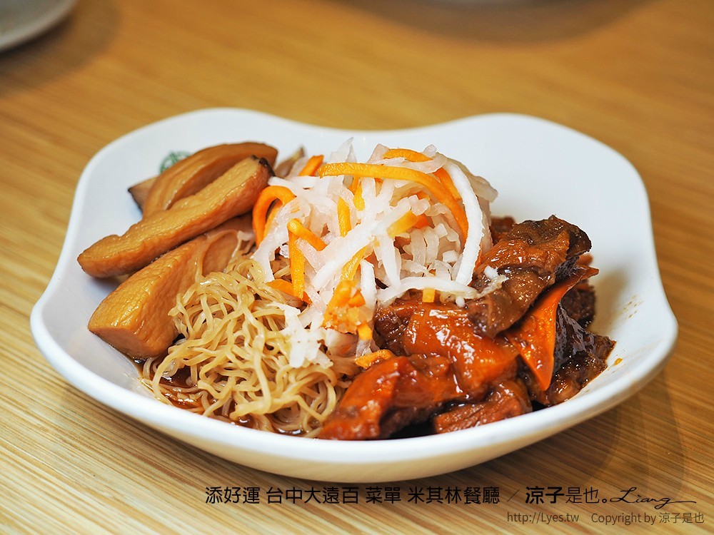 添好運 台中大遠百 菜單 米其林餐廳