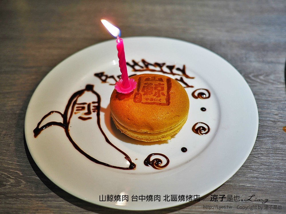 山鯨燒肉 台中燒肉 北區燒烤店