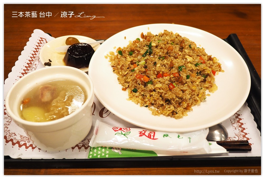 台中-三本茶藝簡餐店 大坑附近菜色多樣化的人氣簡餐店