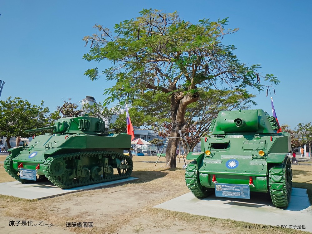 安平定情碼頭德陽艦園區 台南景點 門票 參觀入園券 笑笑羊 德陽艦園區歷史 伴手禮 台南旅遊推薦