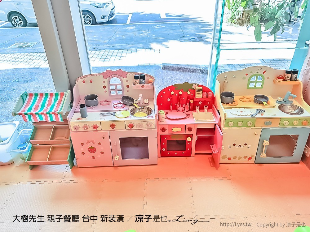 大樹先生 親子餐廳 台中 新裝潢