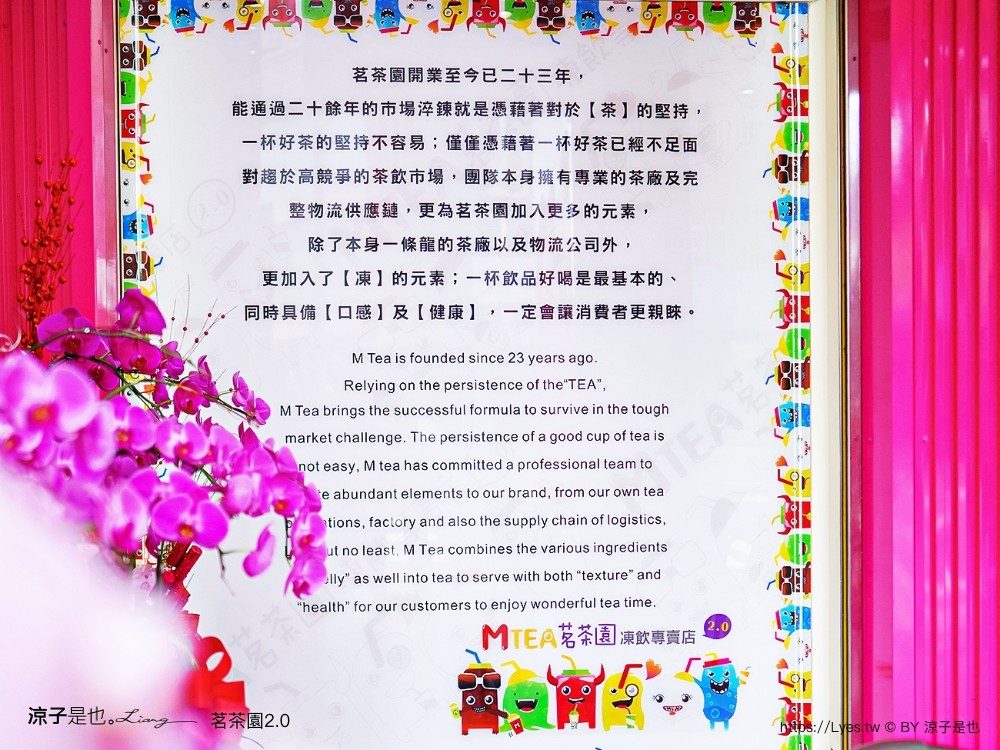 茗茶園20 菜單 台南美食小吃 國華街茶飲 茗茶園凍飲專賣店 維生素凍 創意凍飲