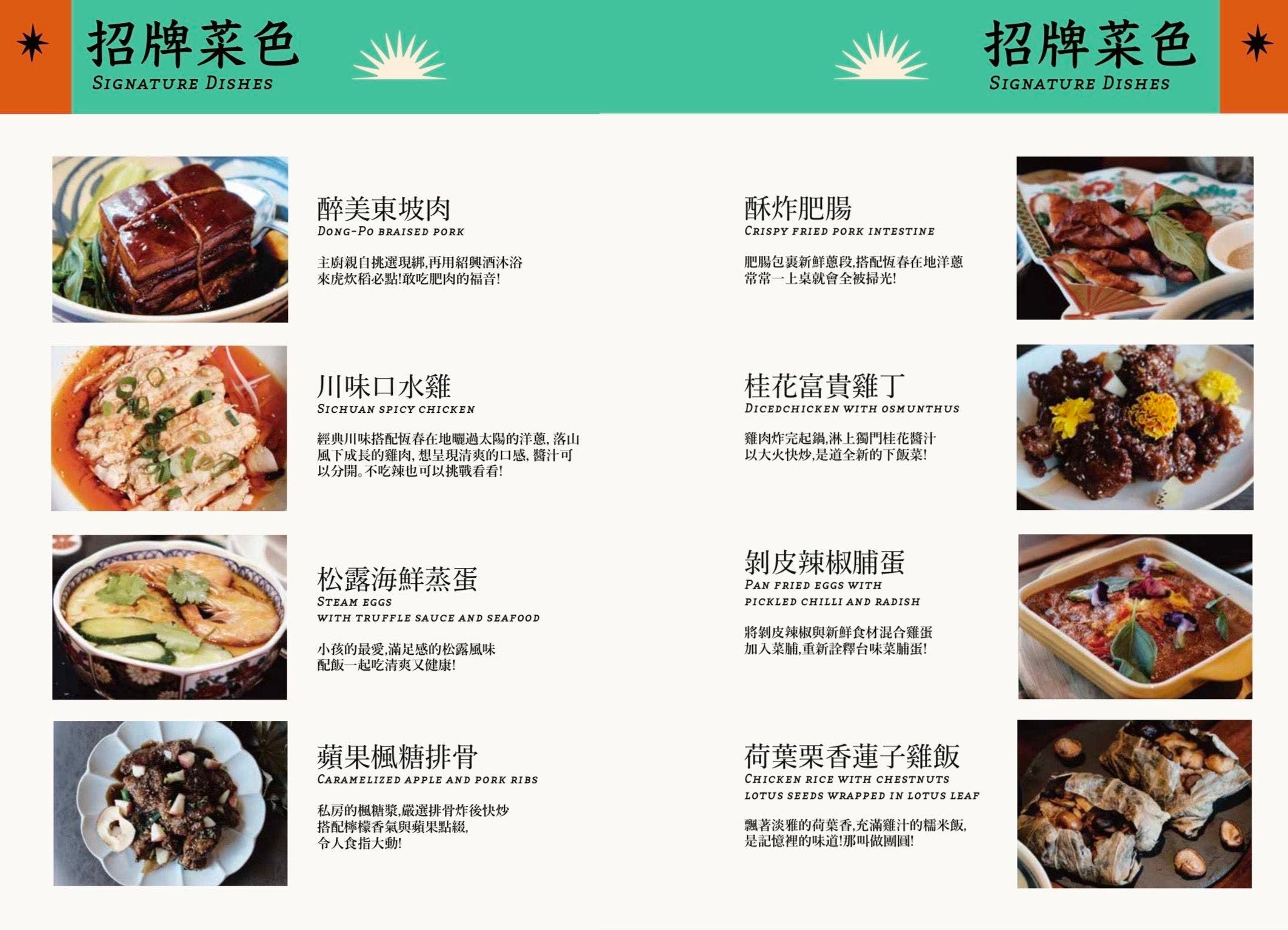 虎炊稻 菜單 恆春美食 屏東合菜餐廳 墾丁 Höo Triptown 臺菜沙龍餐廳