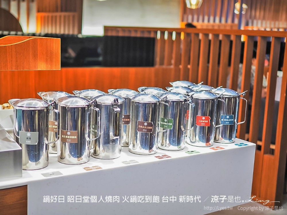 鍋好日 昭日堂個人燒肉 火鍋吃到飽 台中 新時代