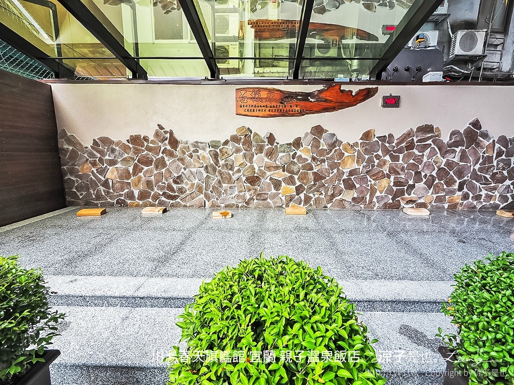 川湯春天旗艦館 宜蘭 親子溫泉飯店