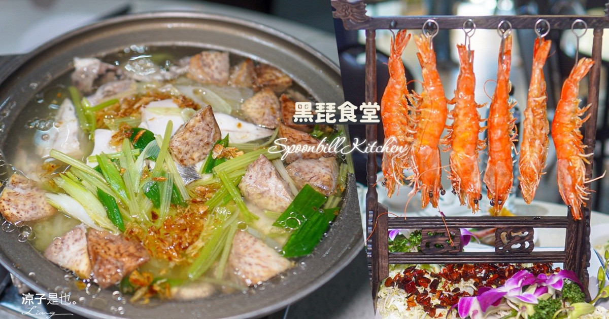 黑琵食堂 七股美食 台南美食 米其林必比登 台南米其林 台南海產餐廳