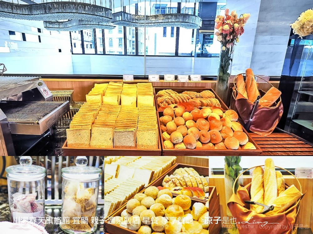 川湯春天旗艦館 宜蘭 親子溫泉飯店 早餐 享享餐廳