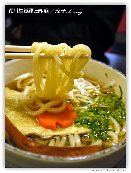 穎川堂狐狸 烏龍麵 11