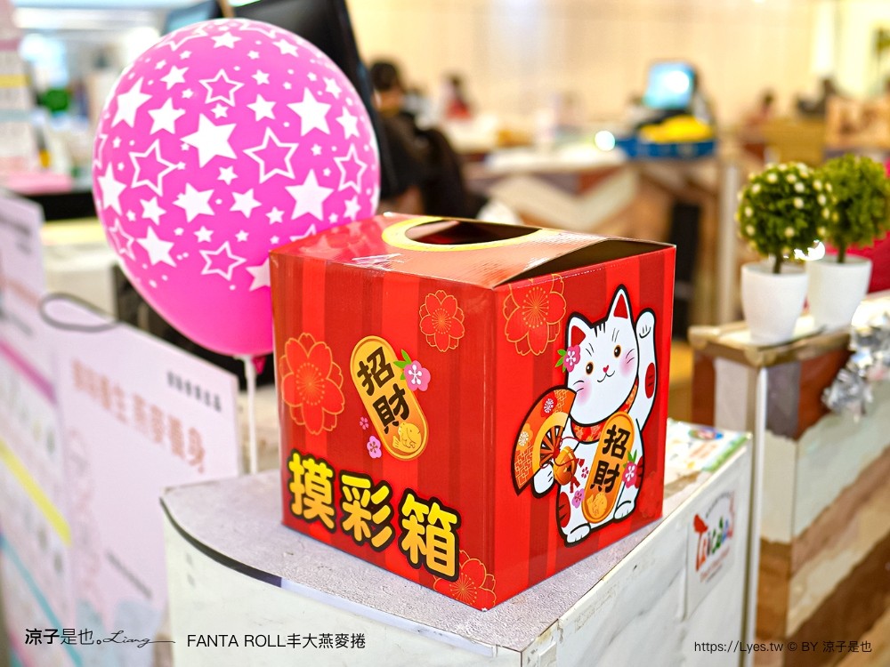 丰大燕麥捲 台中蛋糕 低卡 台中伴手禮 桂格聯名 oatty系列燕麥捲 口味 價格 台中甜點 彌月蛋糕 養生蛋糕 探病禮物 比利時 fanta roll