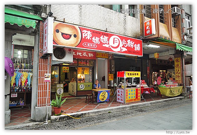 大溪老街-桃園大溪老街必吃美食-金字塔三角湯圓、里長嬤的碗粿、百年油飯、陳媽媽月光餅、和風手工豆腐酪