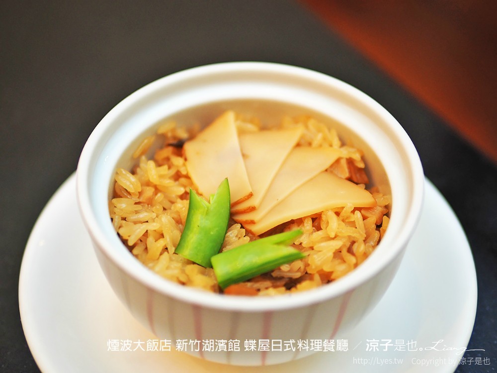 煙波大飯店 新竹湖濱館 蝶屋日式料理餐廳