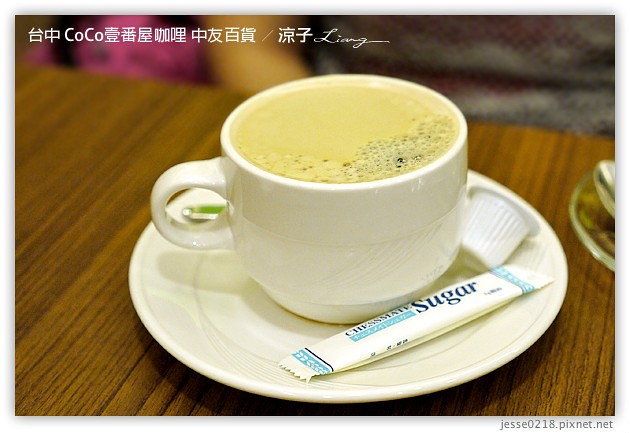 台中-CoCo壹番屋咖哩-中友百貨連鎖日式咖哩餐廳