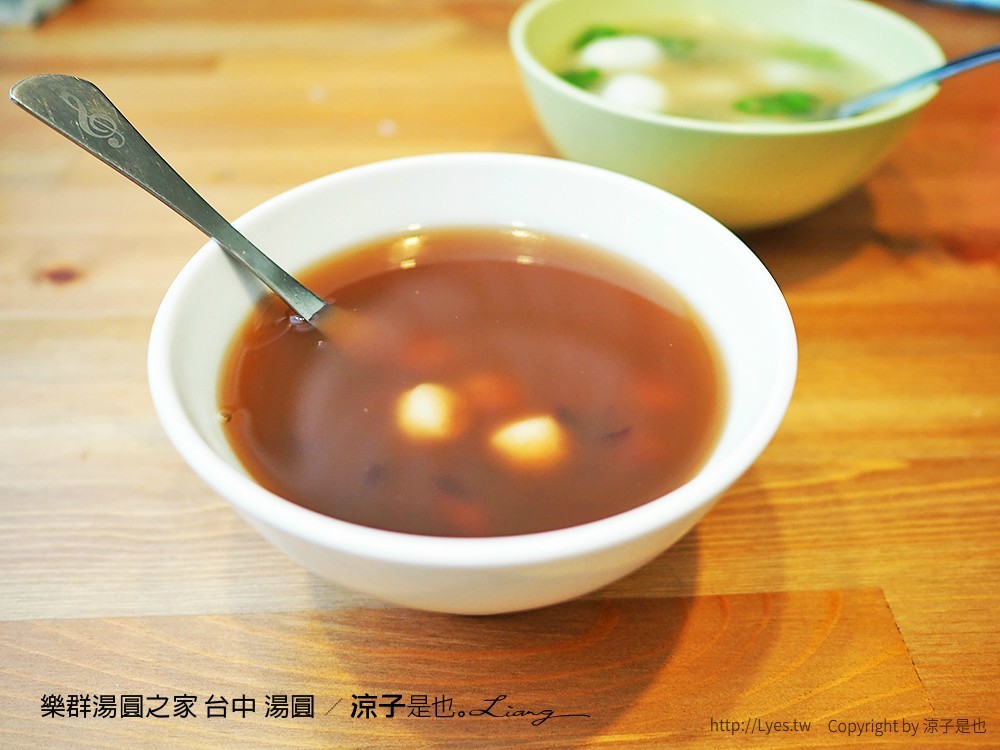 樂群湯圓之家 台中 湯圓