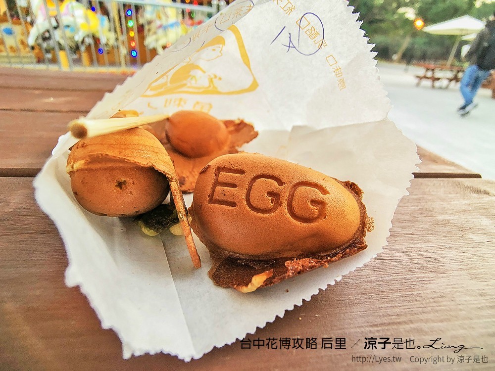 台中花博攻略 后里