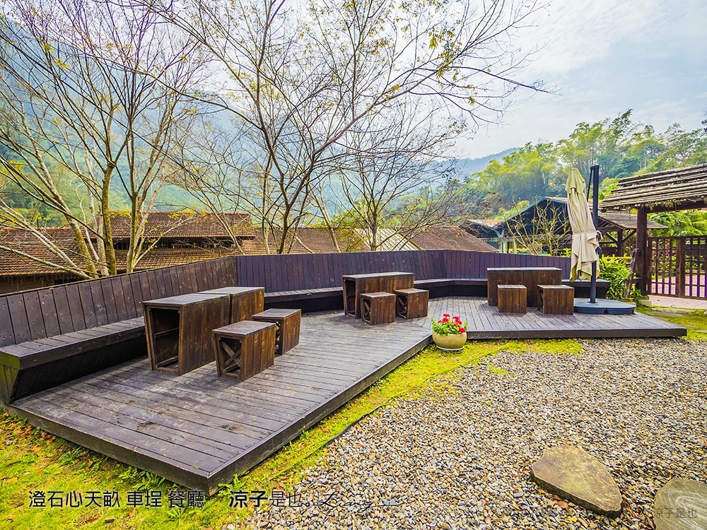 澄石心天畝 車埕 餐廳