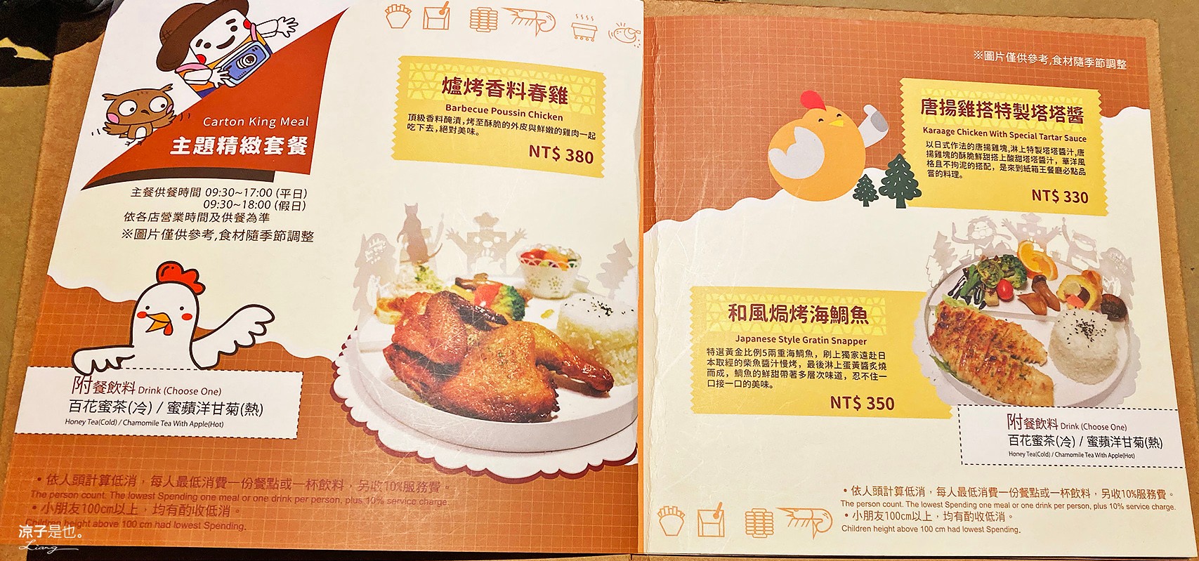 車埕-紙箱王(附菜單) 到南投水里搭小火車呷餐廳 紙的世界充滿無限可能啊~