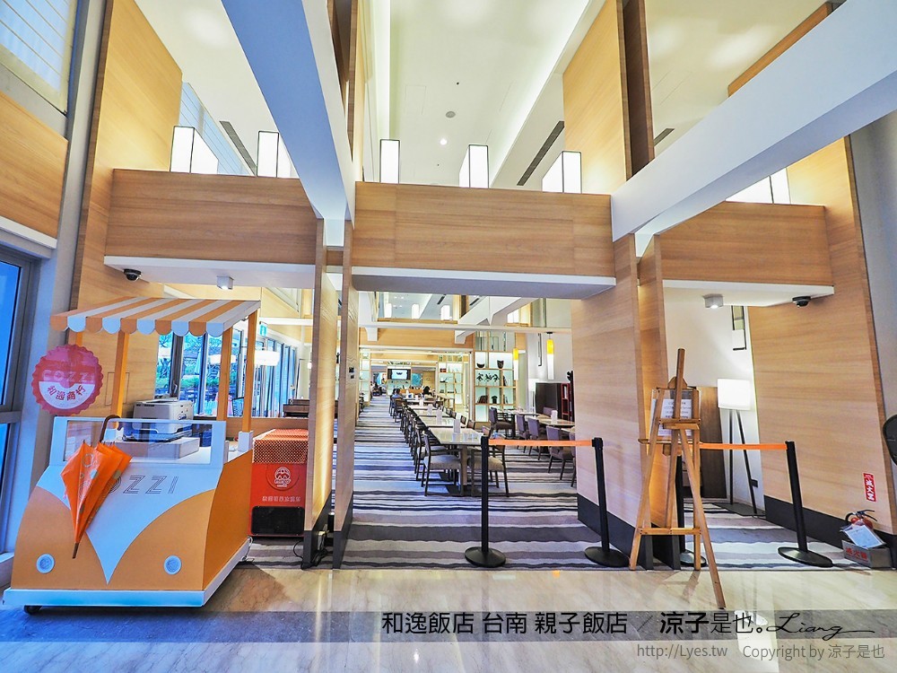 和逸飯店 台南 親子飯店