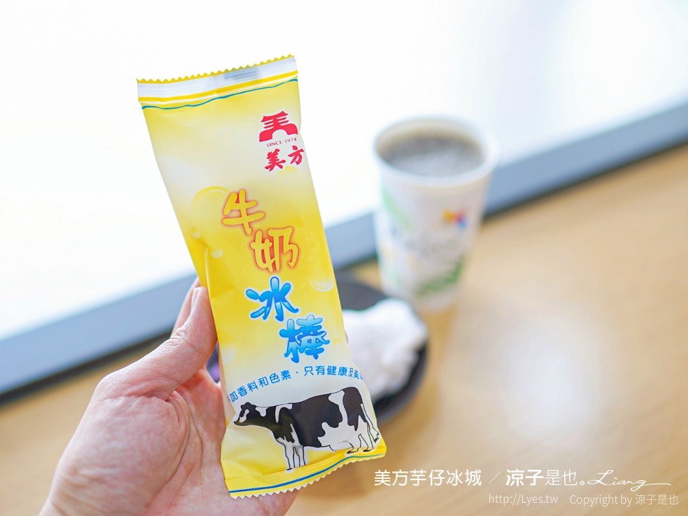 美方芋仔冰城 菜單 台中大里 霧峰 銅板美食 芋仔冰 冰品老店