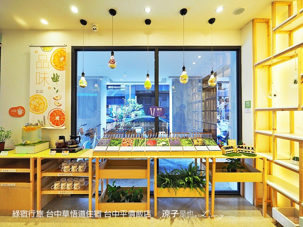 綠宿行旅 台中草悟道住宿 台中平價飯店