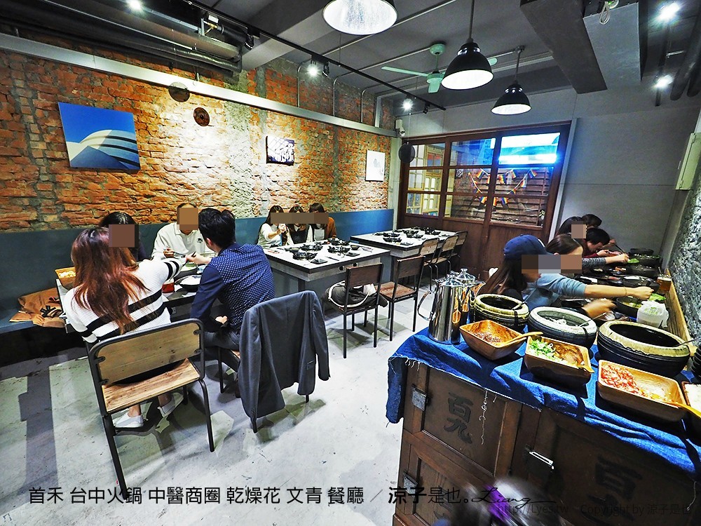 首禾 台中火鍋 中醫商圈 乾燥花 文青 餐廳