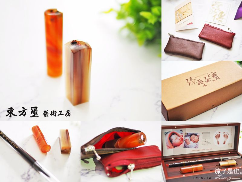 【東方璽】質感很棒的臍帶章、胎毛筆開箱啦！ 爆毛小薏仁第一個印章與胎毛筆