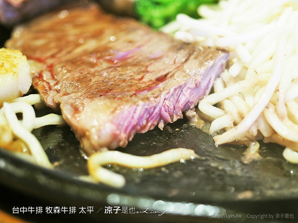 台中牛排 牧森牛排 太平
