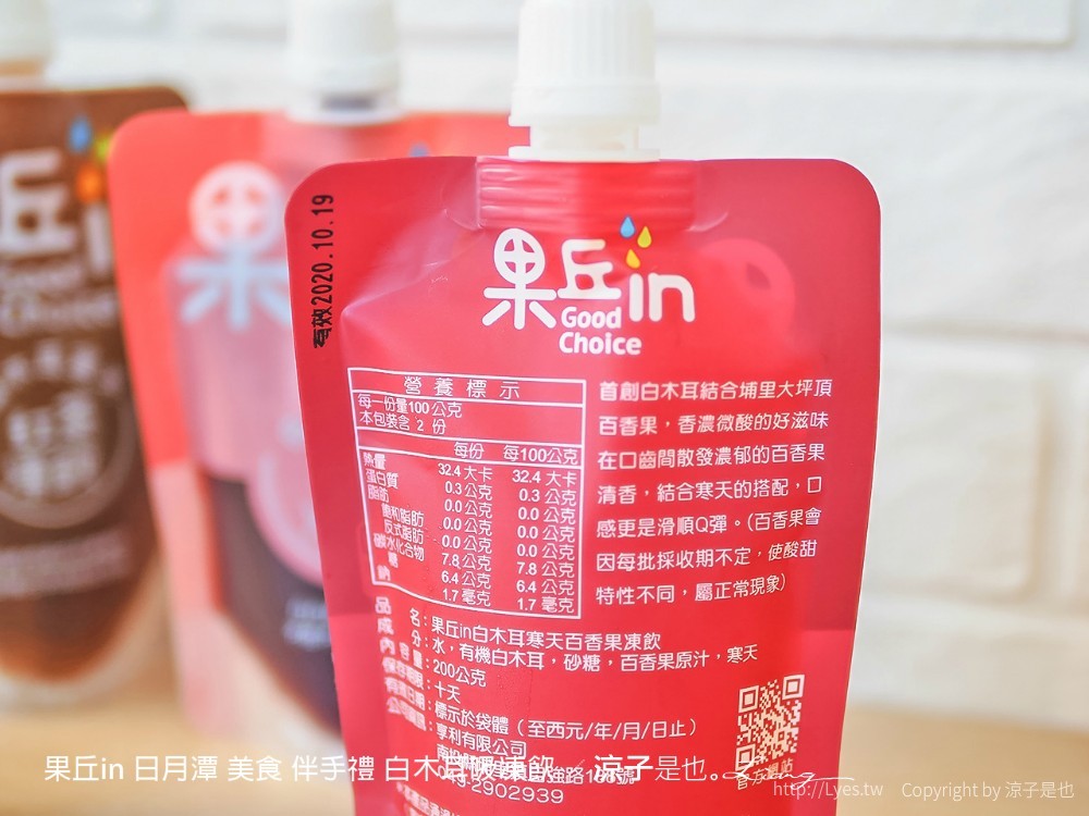 果丘in 日月潭 美食 伴手禮 白木耳吸凍飲